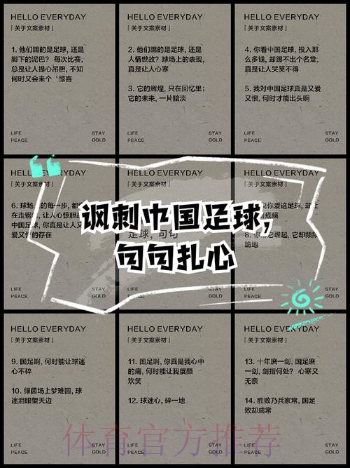 人民日报:足球改革深意何在 蕴含执着与坚定 人民日报:足球改革深意何在 蕴含执着与坚定