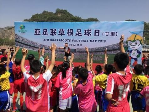 助力营造积极足球文化氛围·“亚足联草根足球日”5月开幕