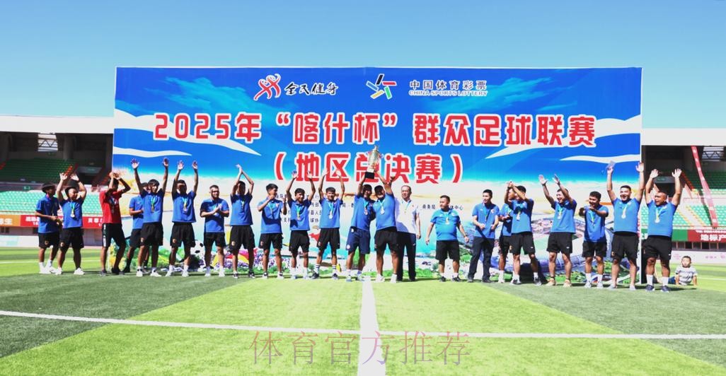 央视：追梦世界杯·喀什孩子的“足球梦”