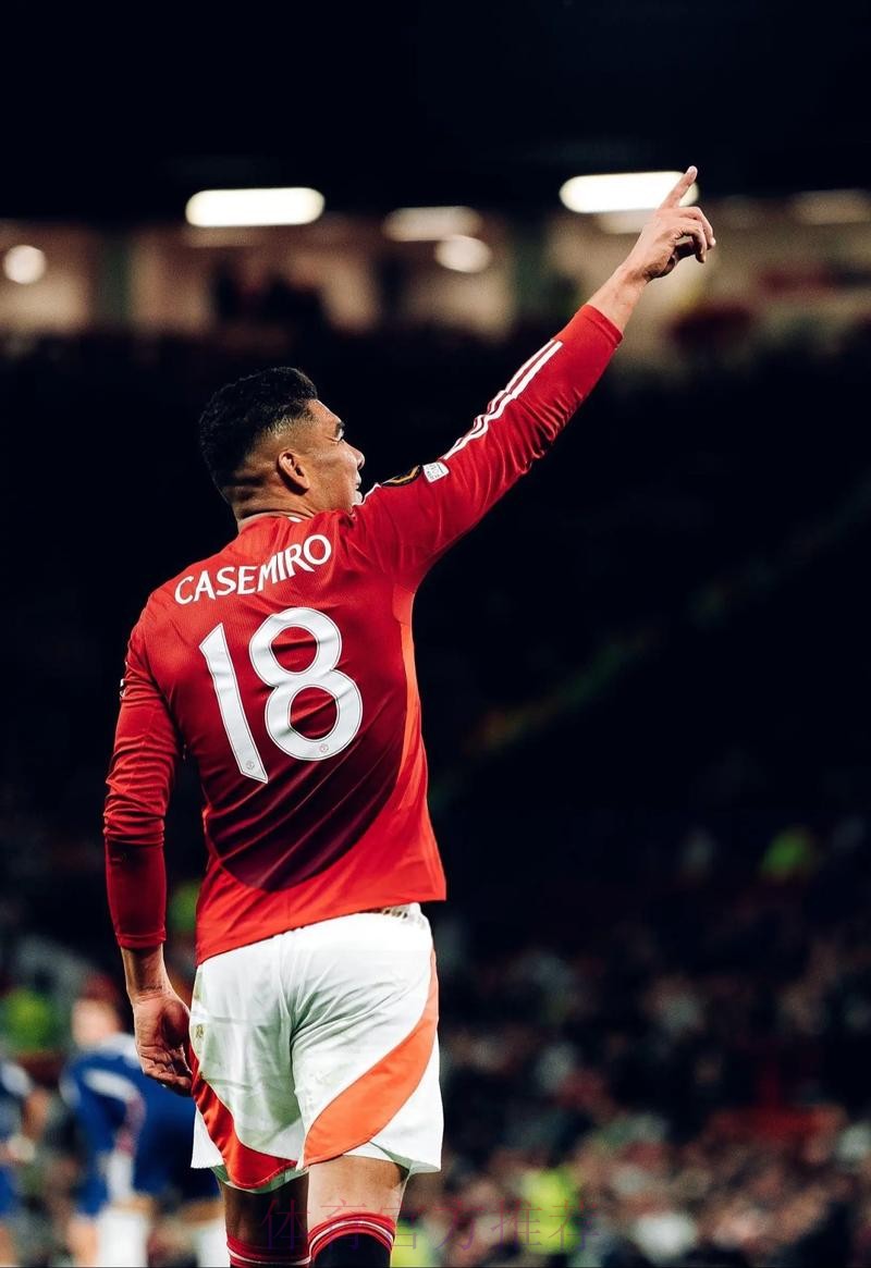 曼联6千万报价卡塞米罗 开英超第四高薪胖虎有意 曼联6千万报价卡塞米罗 开英超第四高薪胖虎有意